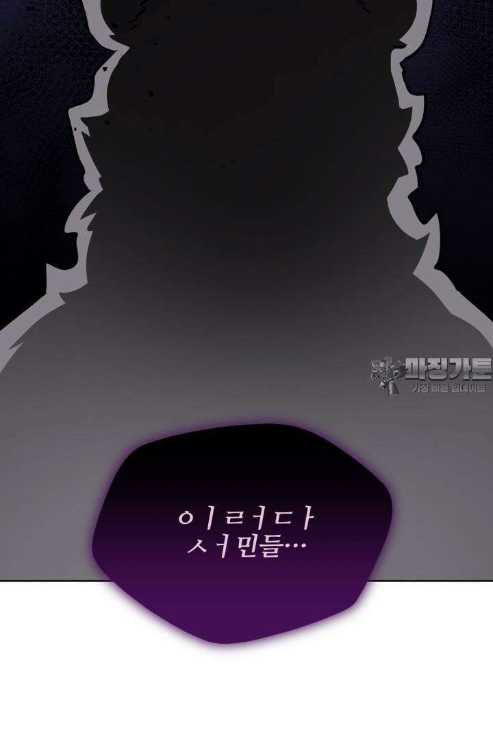 마법소녀 78세 마복희 14화 97