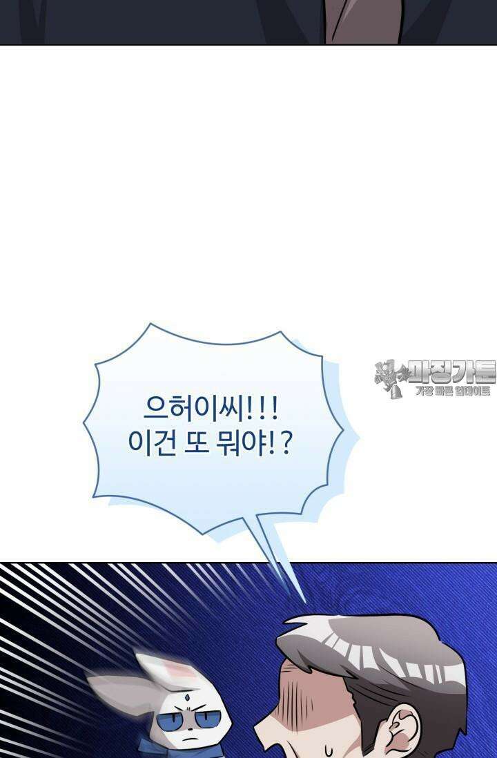 마법소녀 78세 마복희 14화 110