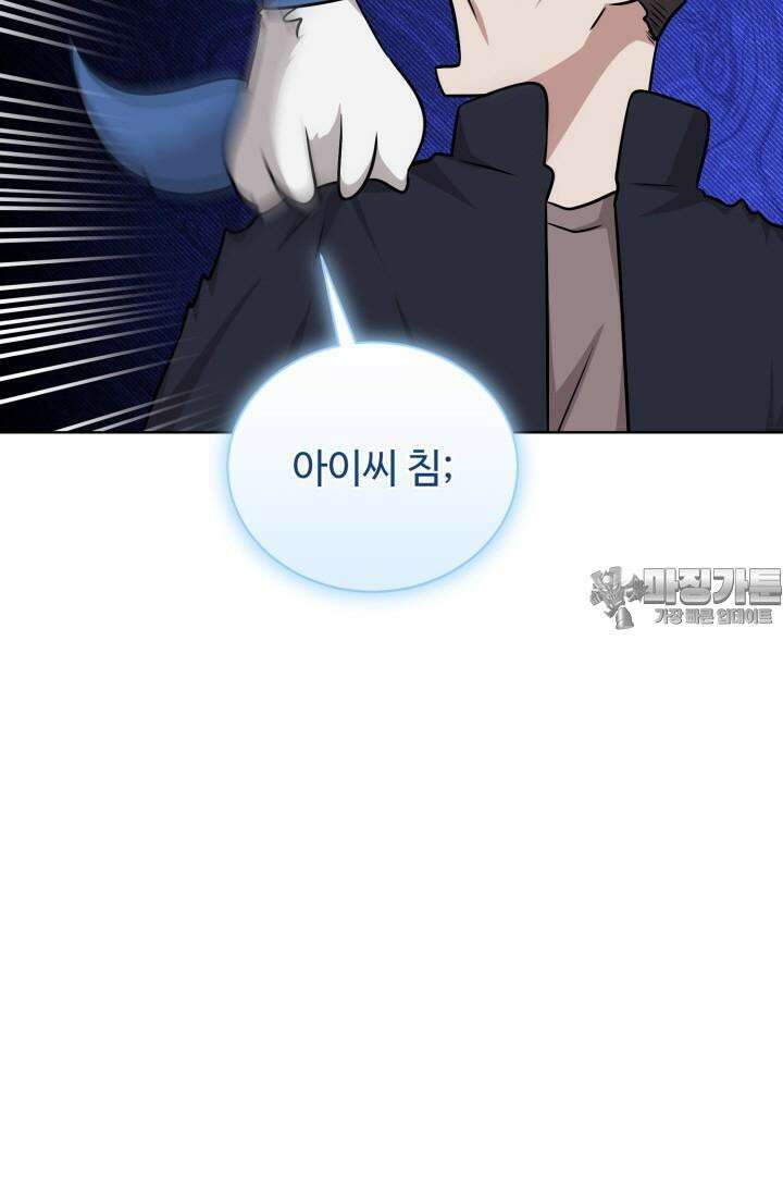 마법소녀 78세 마복희 14화 111