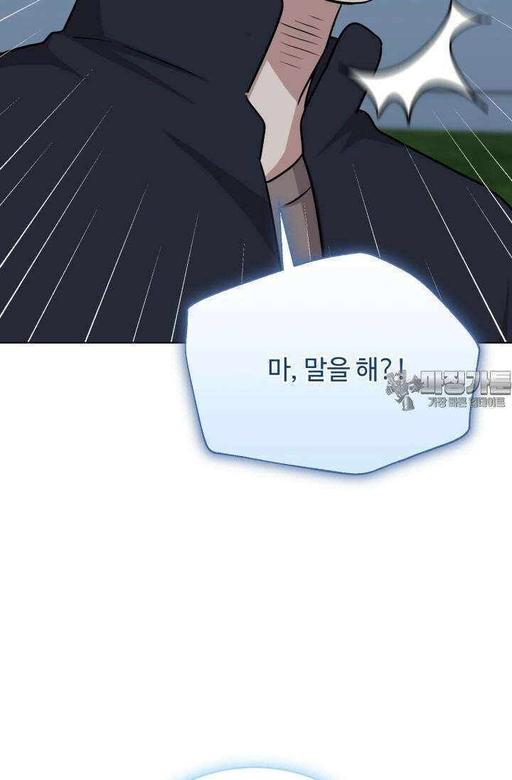마법소녀 78세 마복희 14화 113