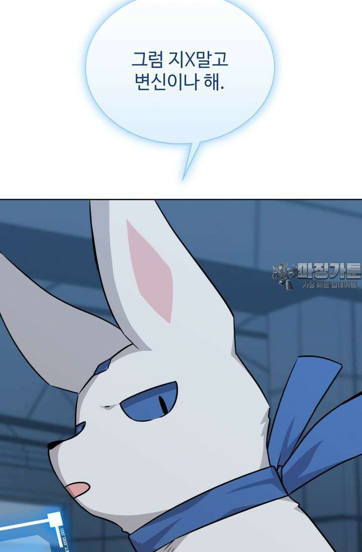 마법소녀 78세 마복희 14화 114