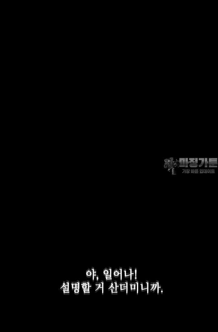 마법소녀 78세 마복희 14화 119