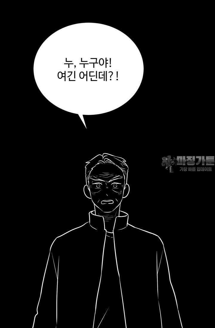 마법소녀 78세 마복희 14화 120