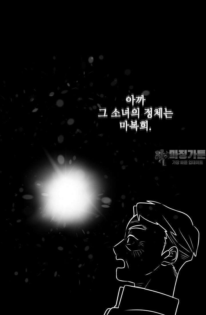 마법소녀 78세 마복희 14화 122