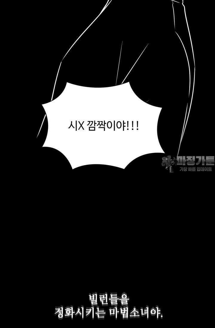마법소녀 78세 마복희 14화 123