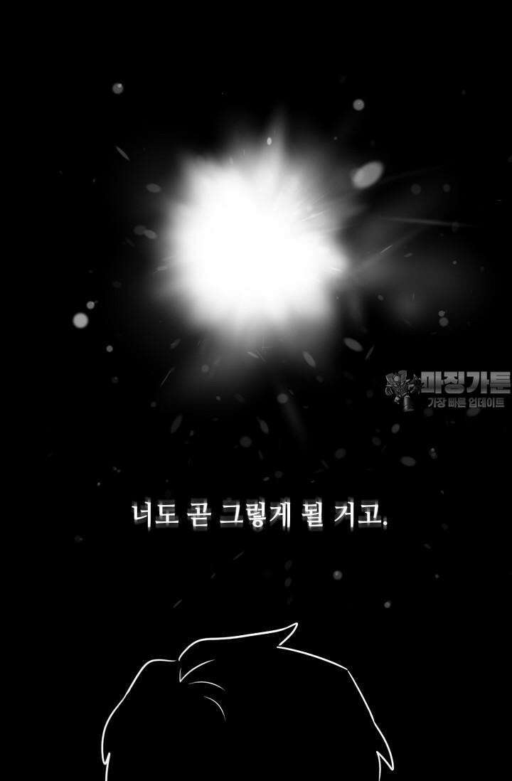 마법소녀 78세 마복희 14화 124