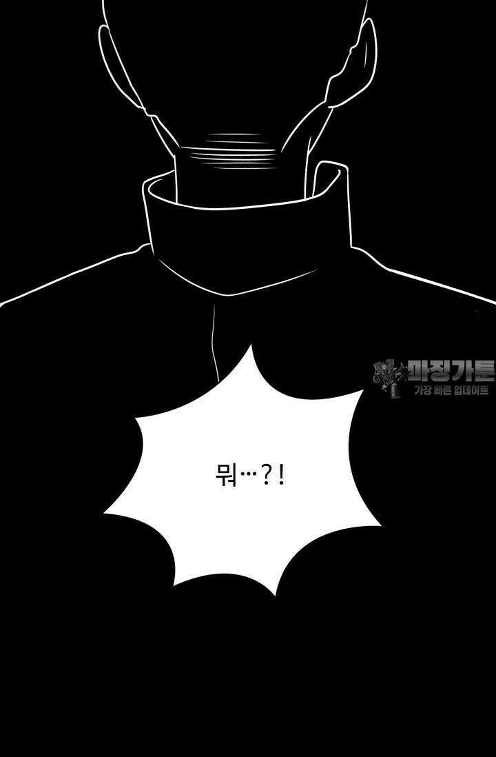 마법소녀 78세 마복희 14화 125