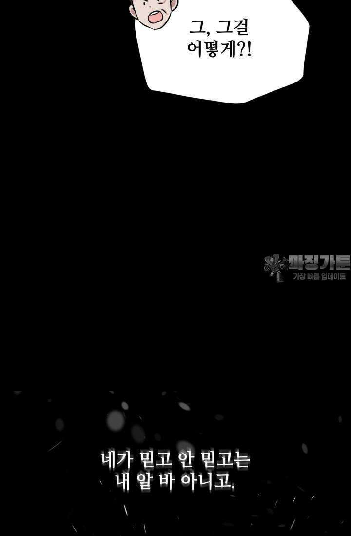 마법소녀 78세 마복희 14화 129