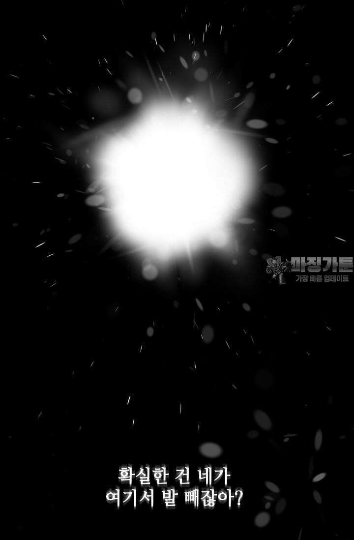 마법소녀 78세 마복희 14화 130