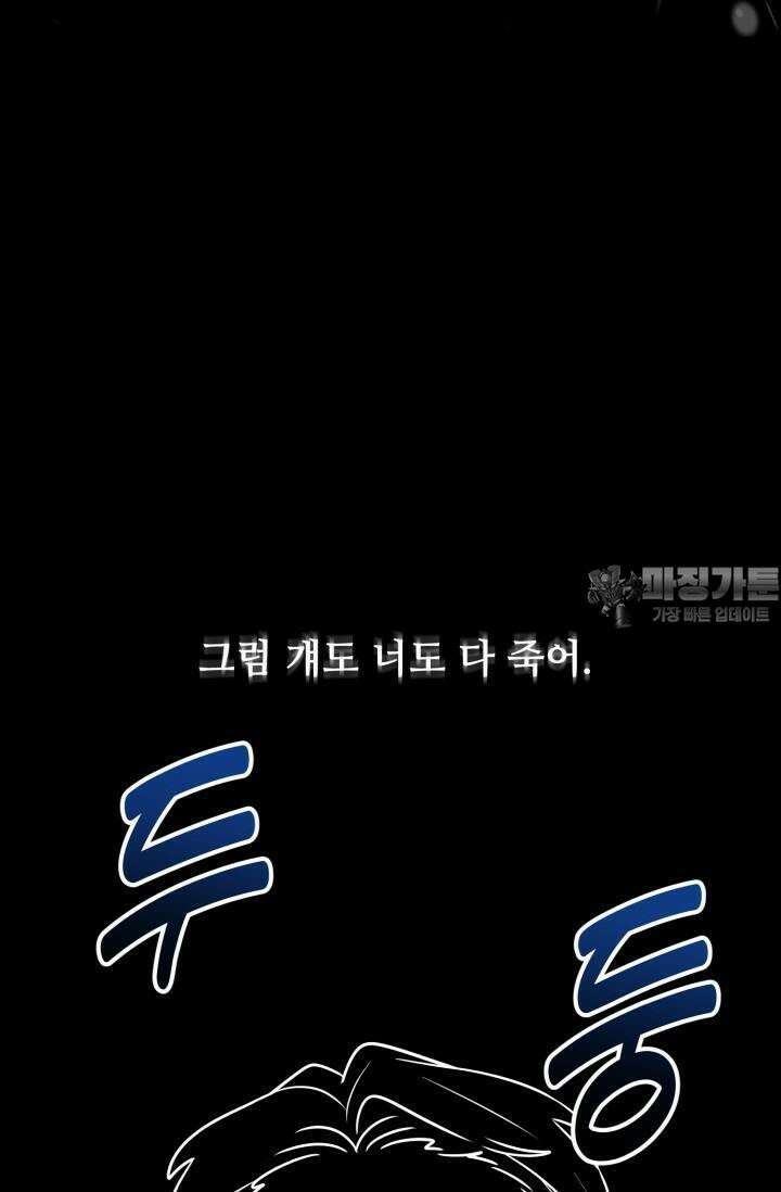 마법소녀 78세 마복희 14화 131