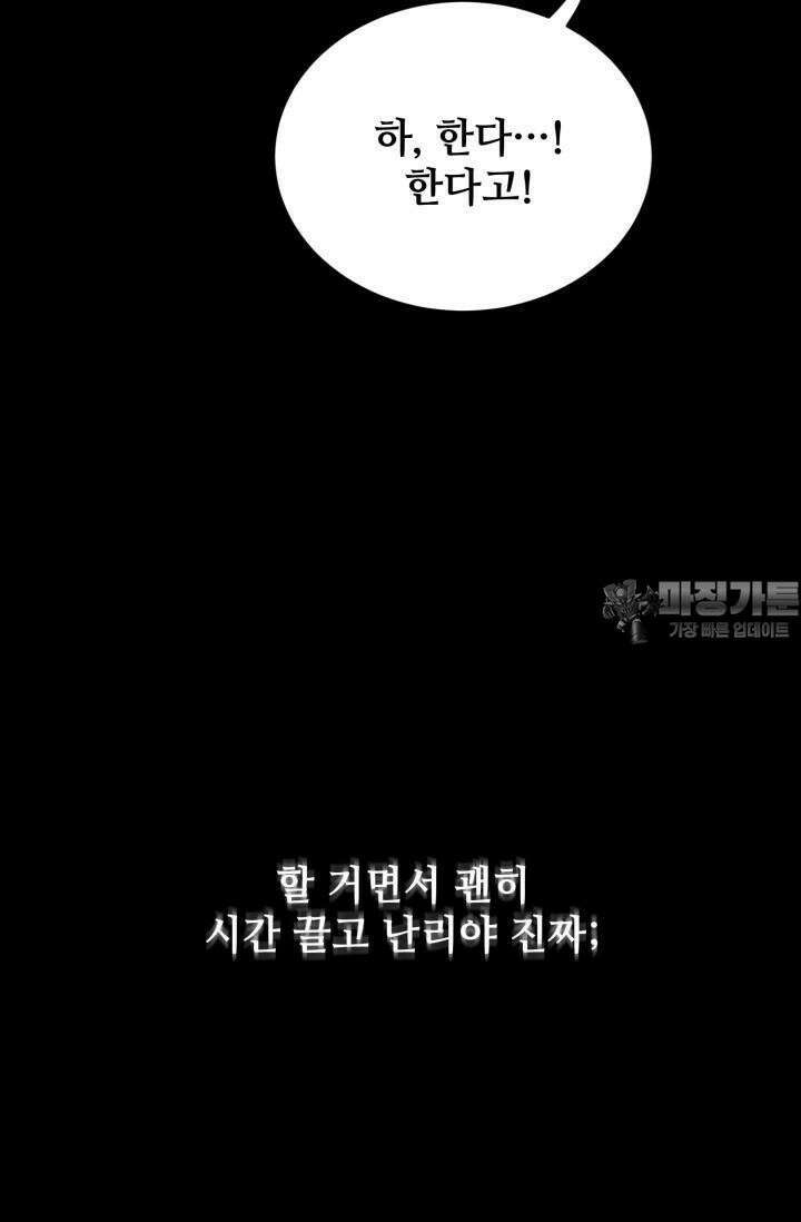마법소녀 78세 마복희 14화 135