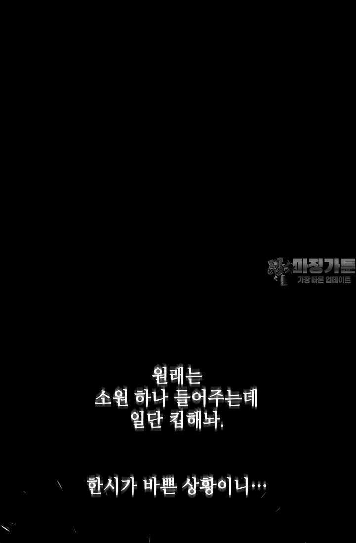 마법소녀 78세 마복희 14화 136