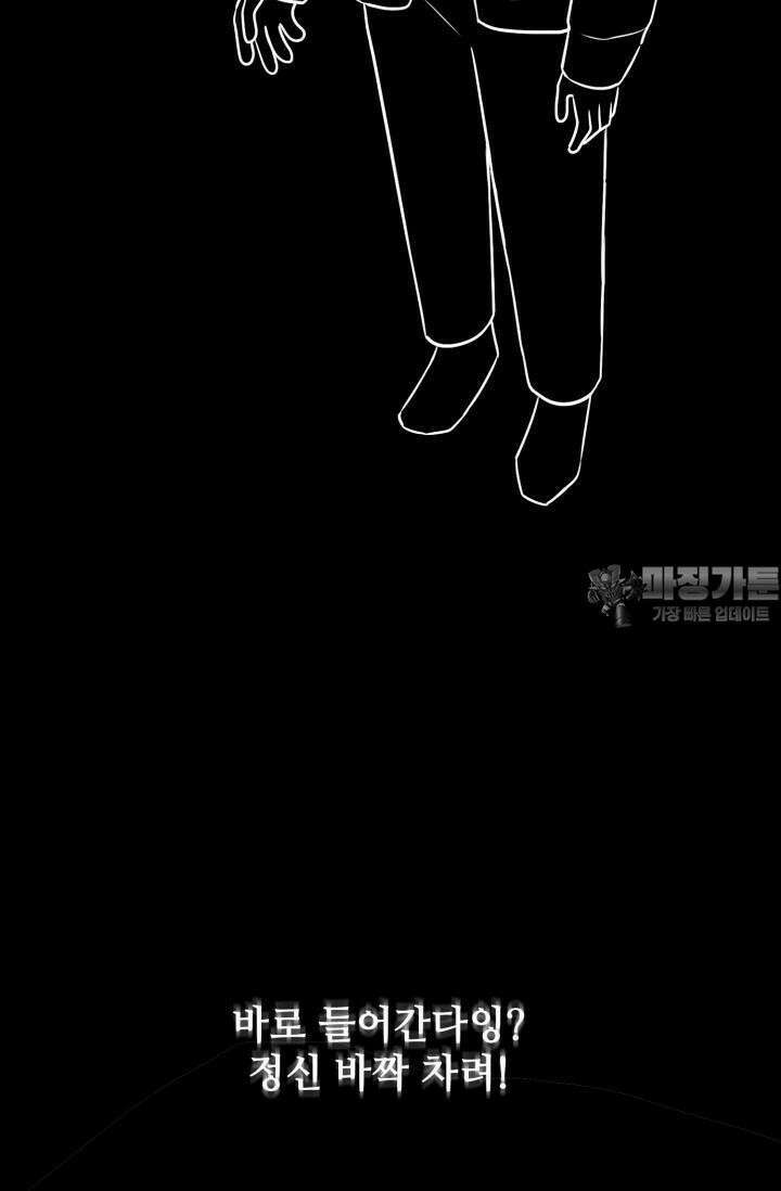 마법소녀 78세 마복희 14화 138