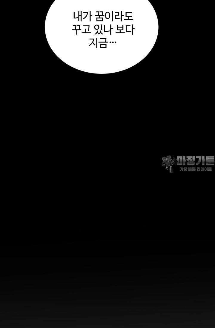 마법소녀 78세 마복희 14화 140