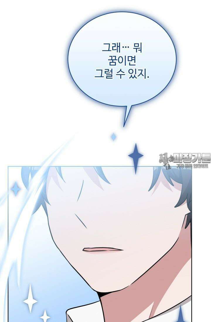 마법소녀 78세 마복희 14화 146