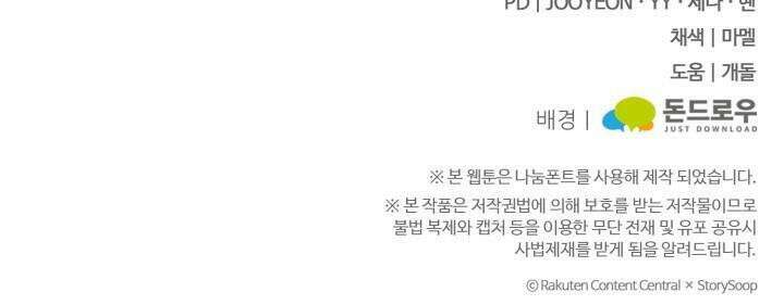 마법소녀 78세 마복희 14화 151
