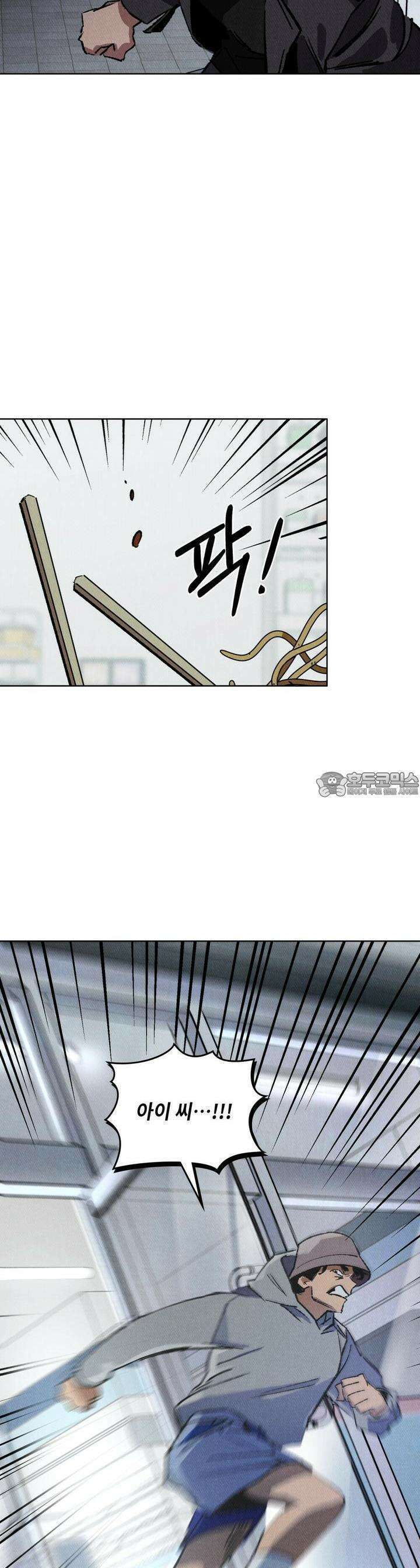 끝까지 간다 14화 5