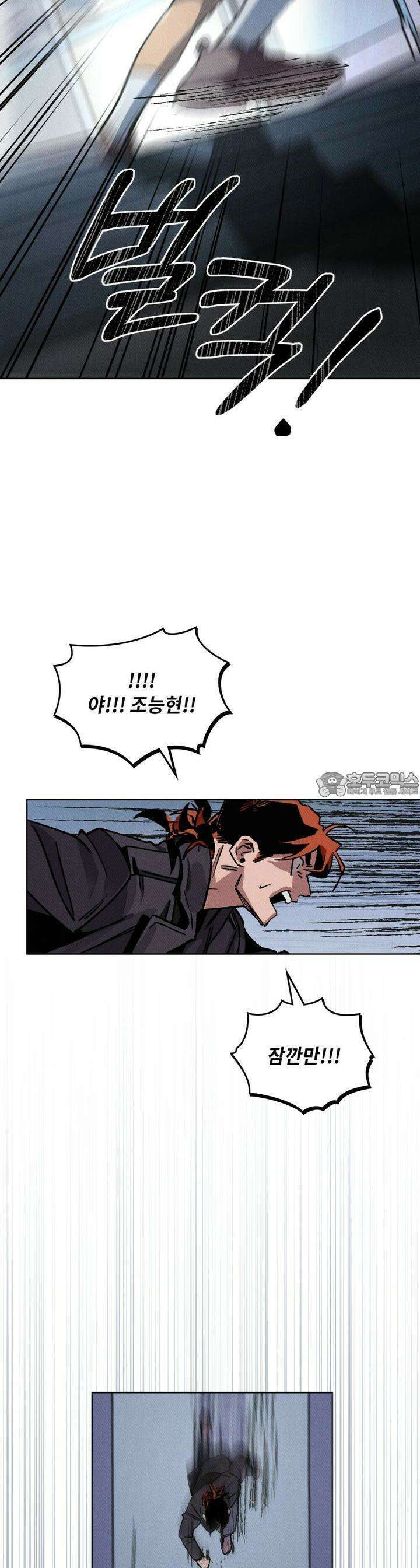 끝까지 간다 14화 6