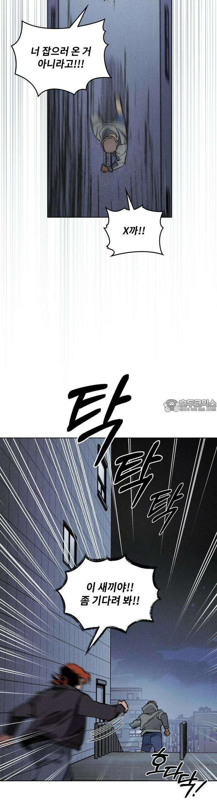 끝까지 간다 14화 7