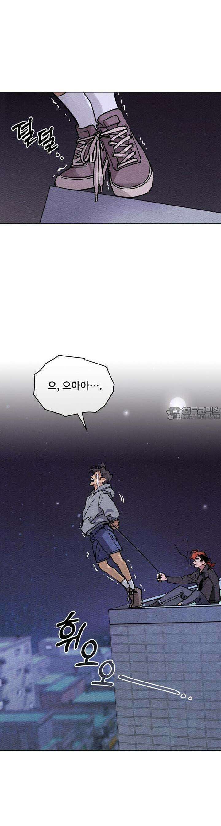 끝까지 간다 14화 12