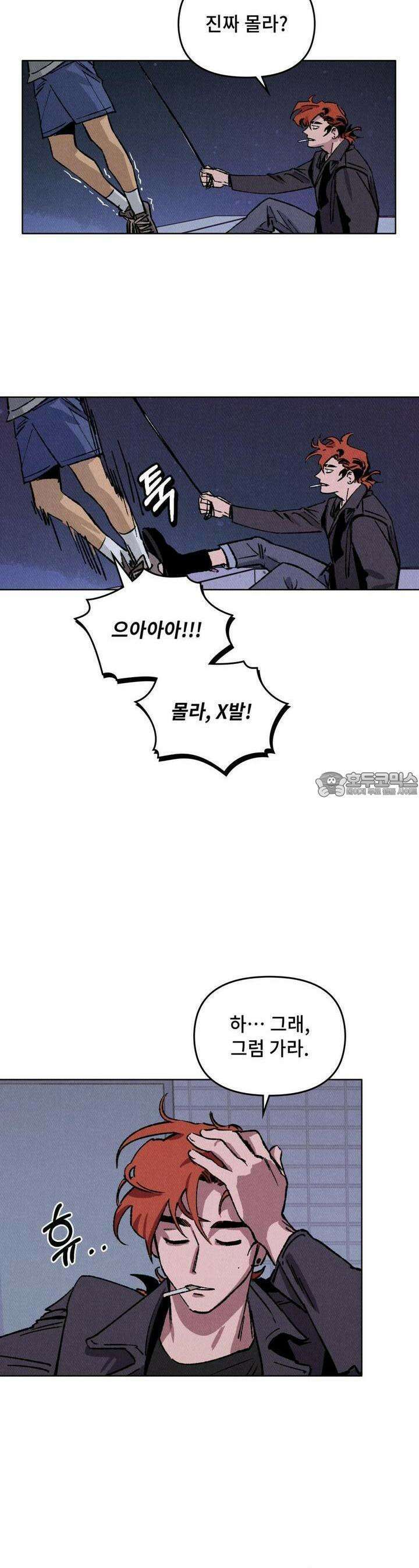 끝까지 간다 14화 14