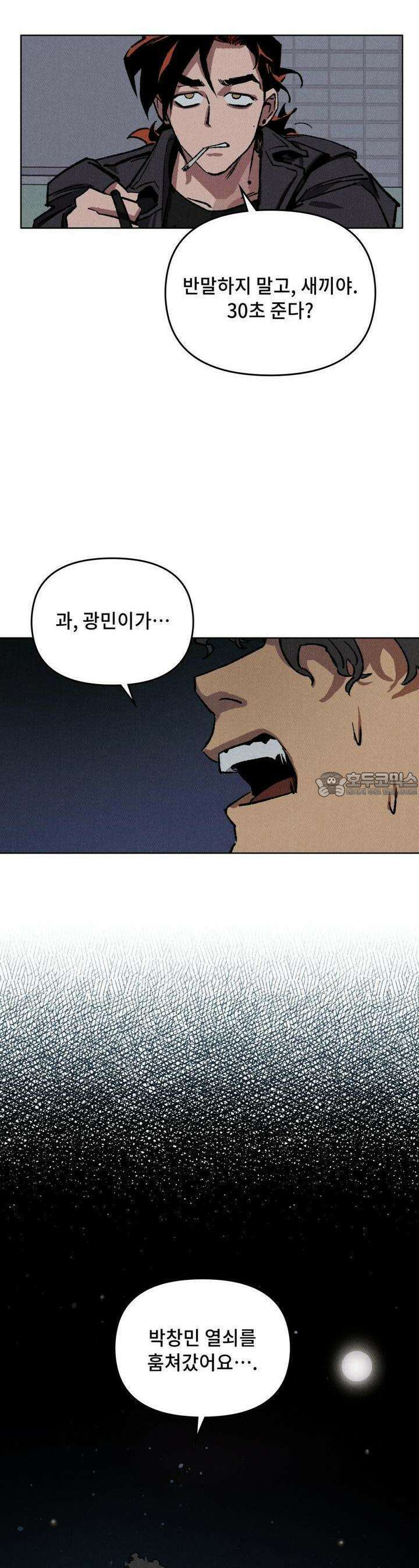 끝까지 간다 14화 16