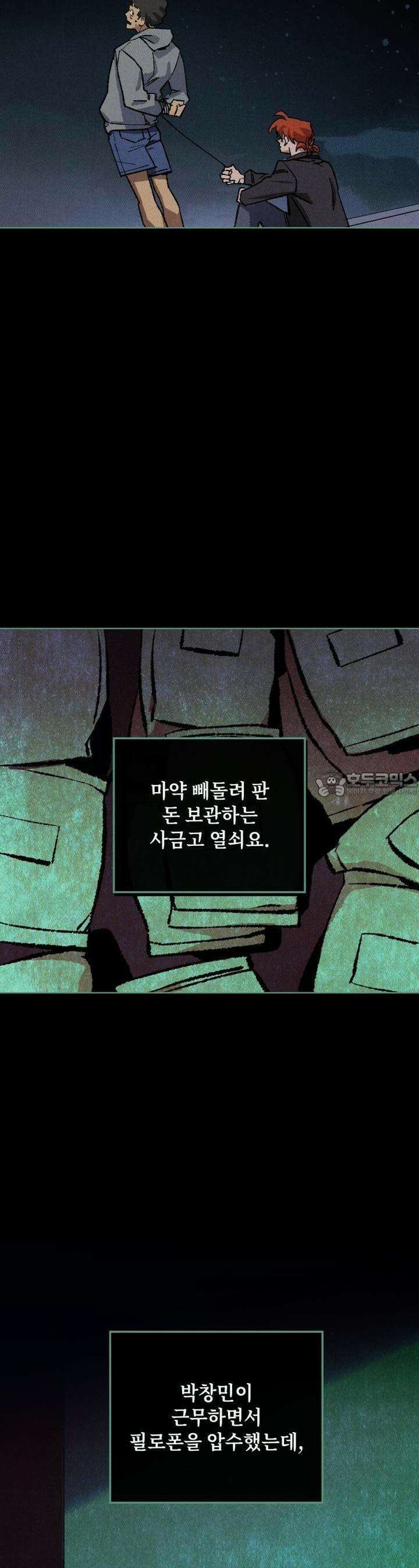 끝까지 간다 14화 17