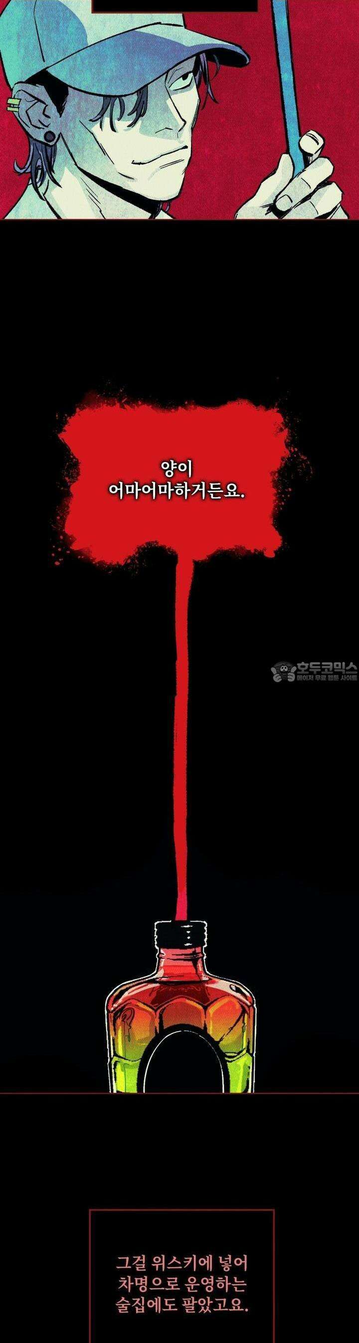 끝까지 간다 14화 20