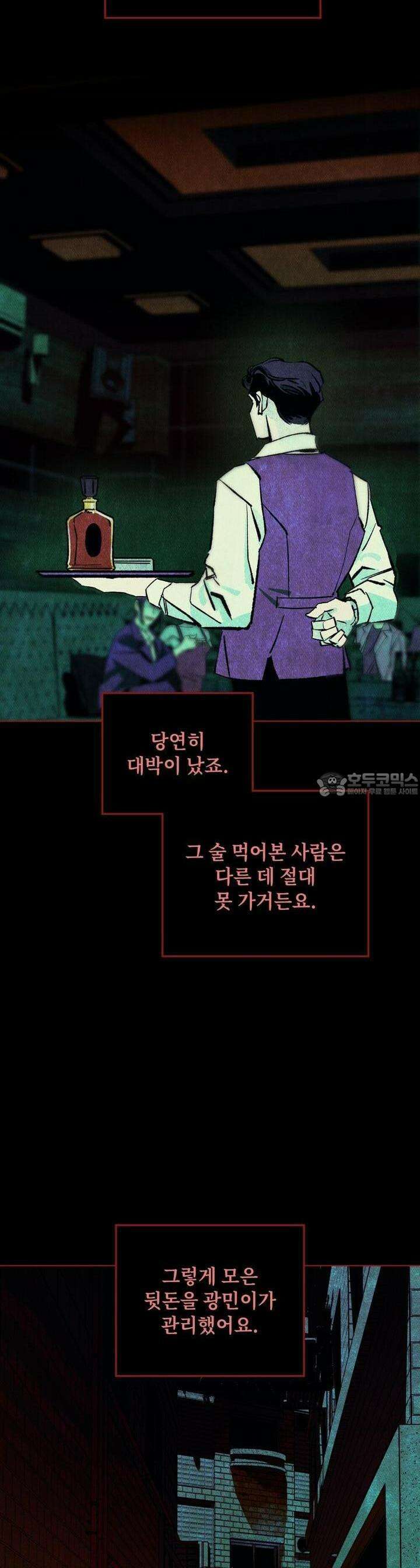 끝까지 간다 14화 21