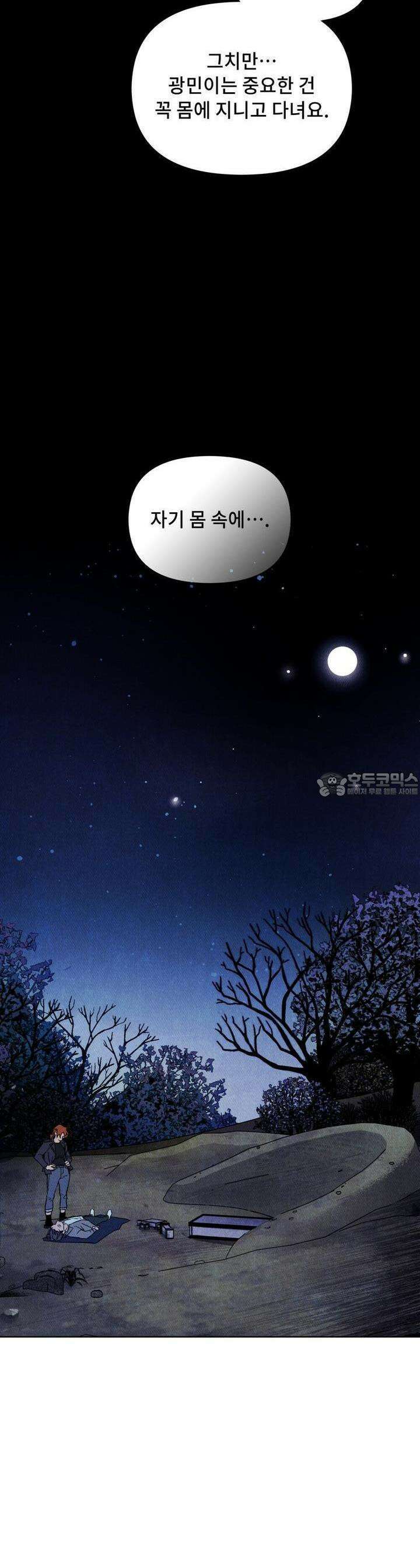 끝까지 간다 14화 24