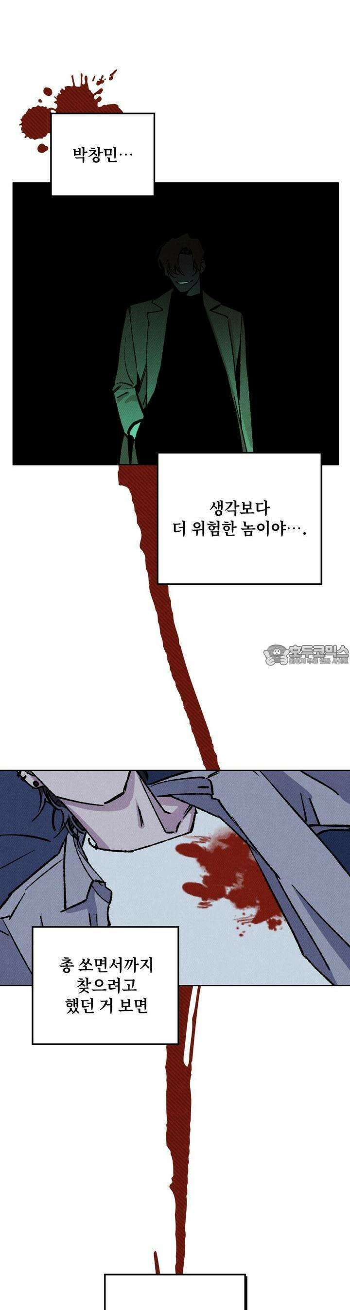 끝까지 간다 14화 25