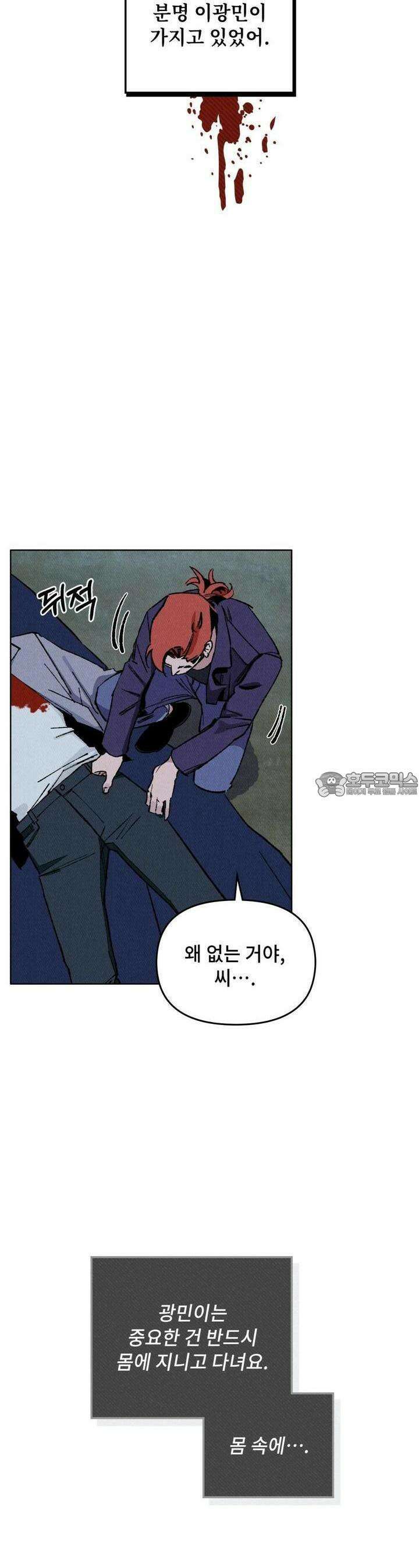 끝까지 간다 14화 26