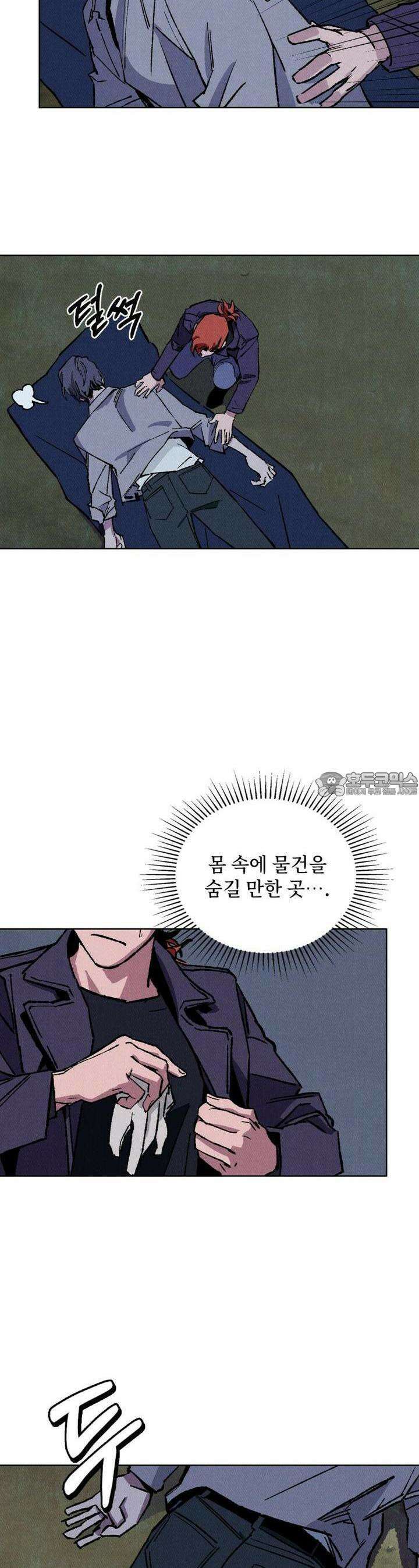 끝까지 간다 14화 28