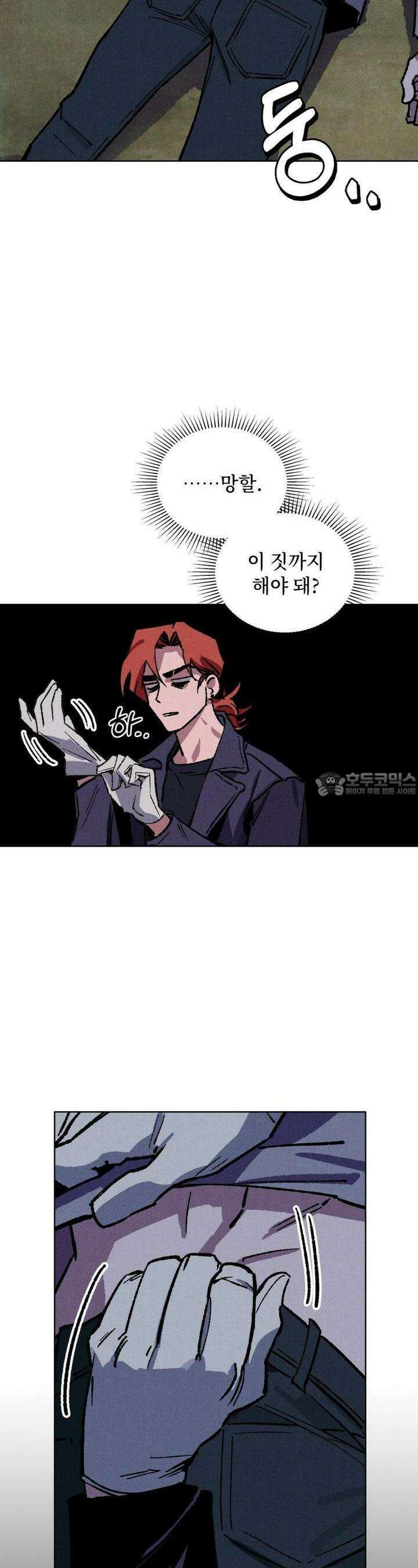 끝까지 간다 14화 29