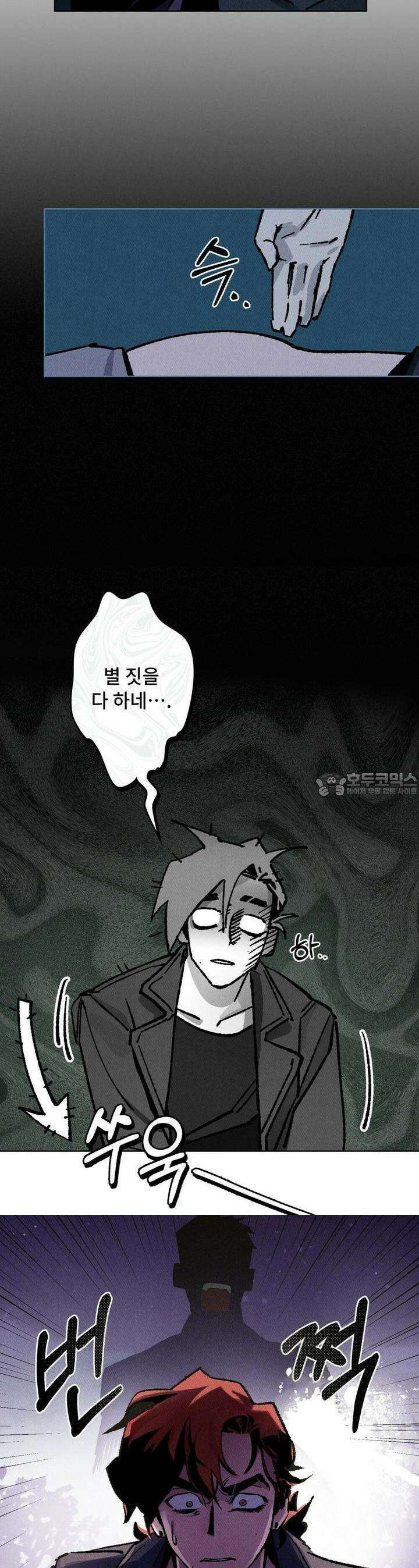 끝까지 간다 14화 30