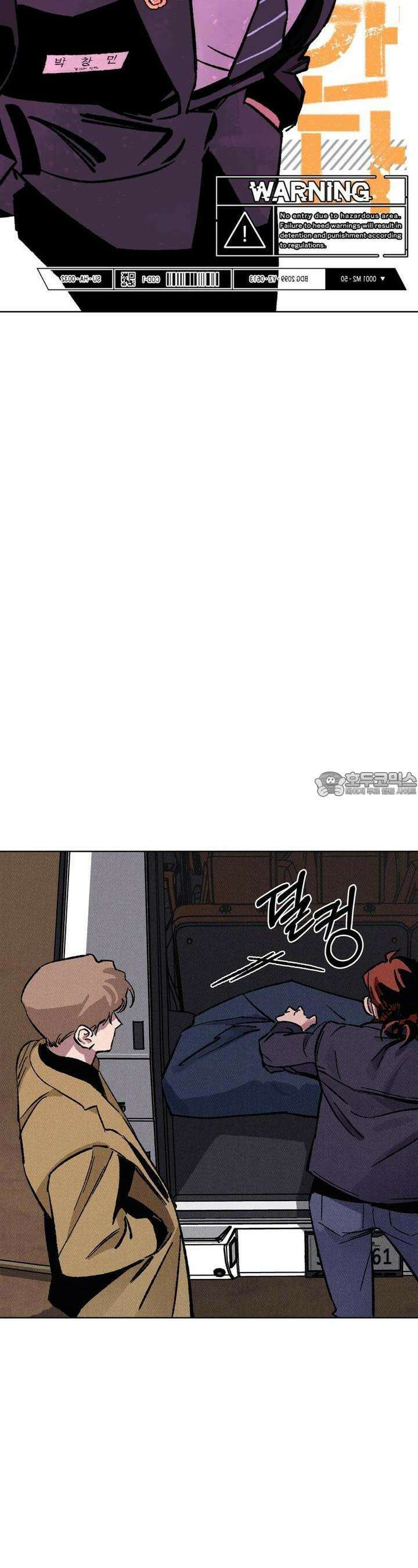 끝까지 간다 18화 4