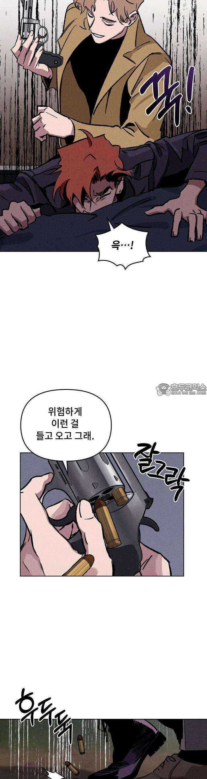 끝까지 간다 18화 7