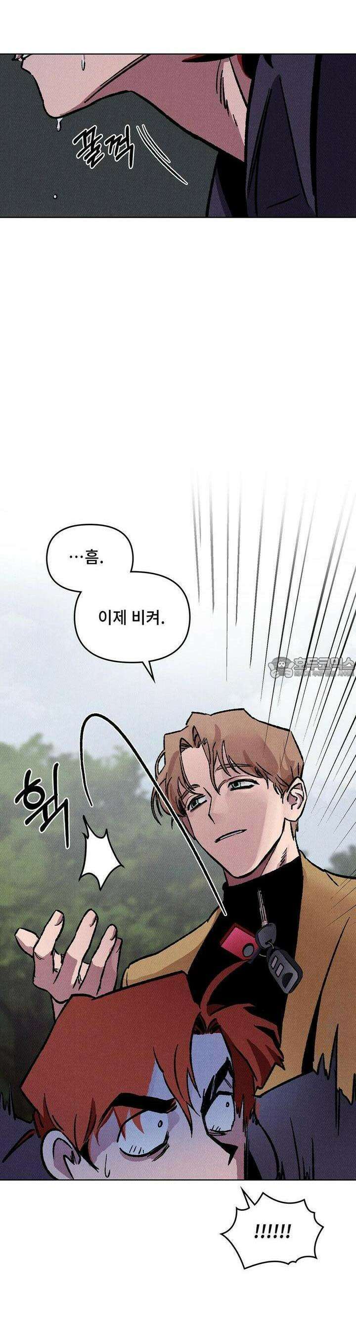 끝까지 간다 18화 11