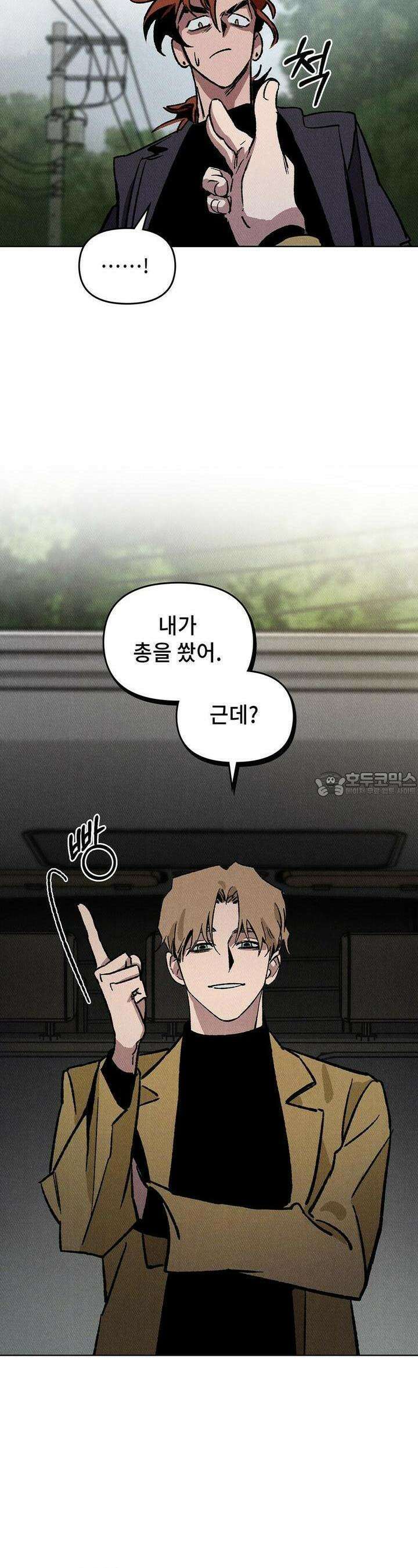 끝까지 간다 18화 19