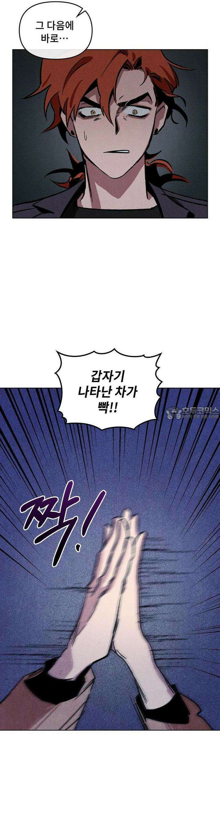 끝까지 간다 18화 20