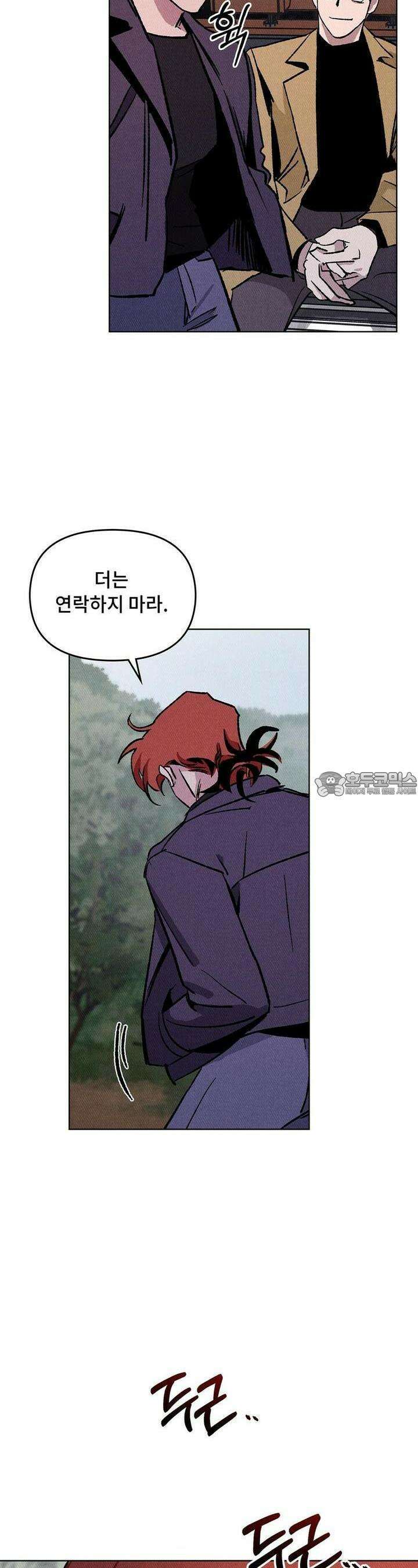 끝까지 간다 18화 22