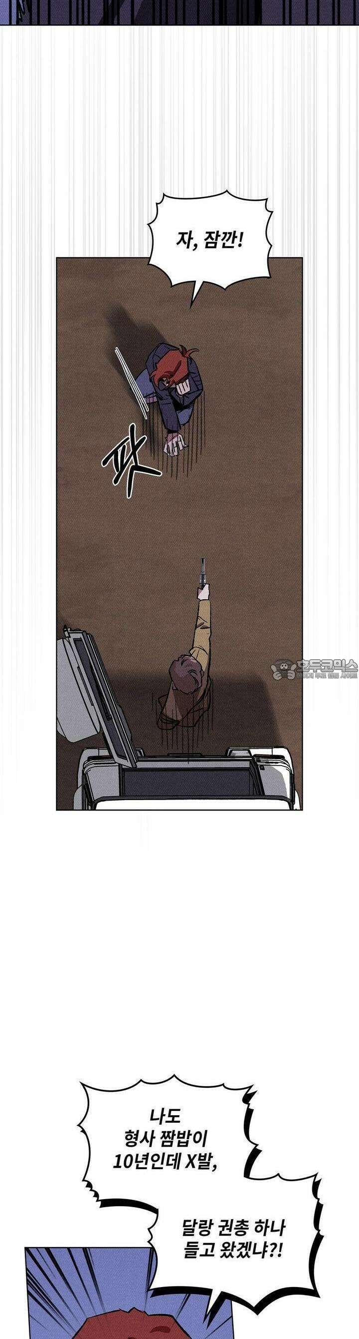 끝까지 간다 18화 27