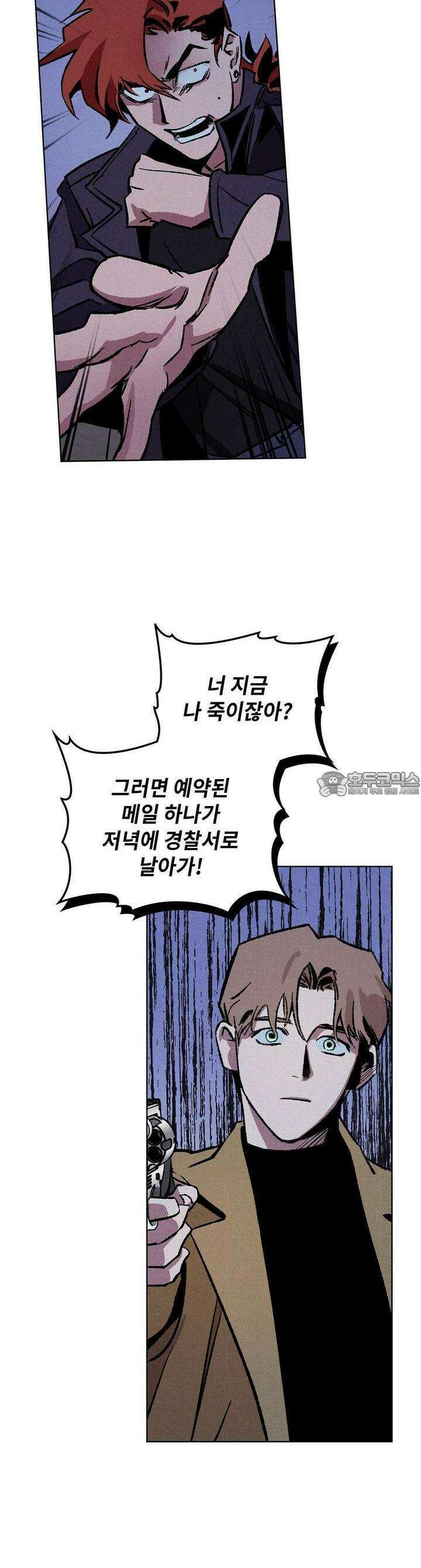 끝까지 간다 18화 28