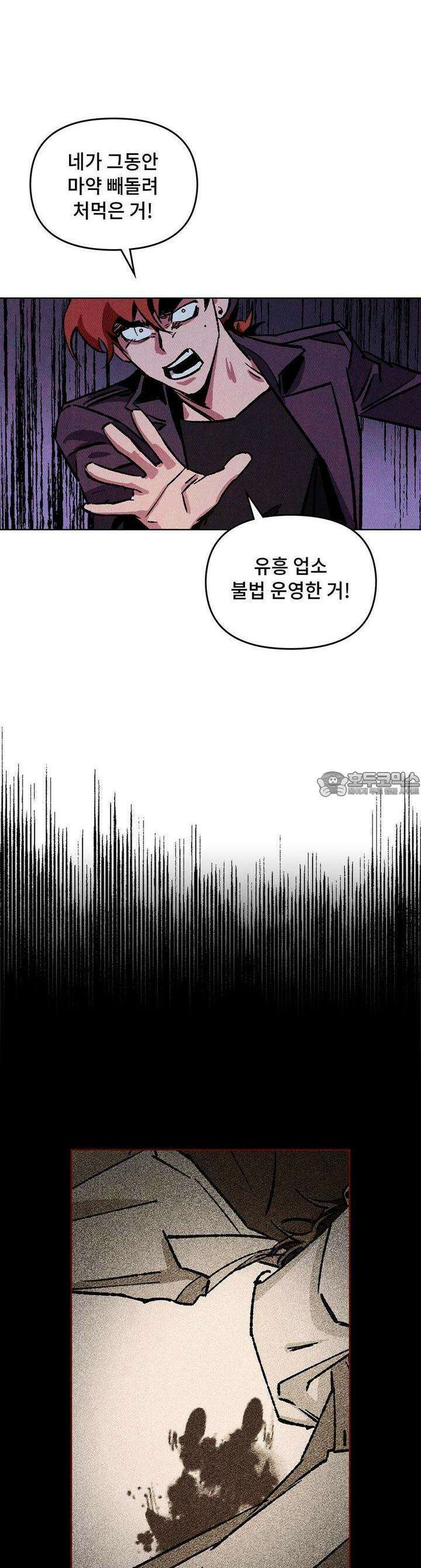 끝까지 간다 18화 29