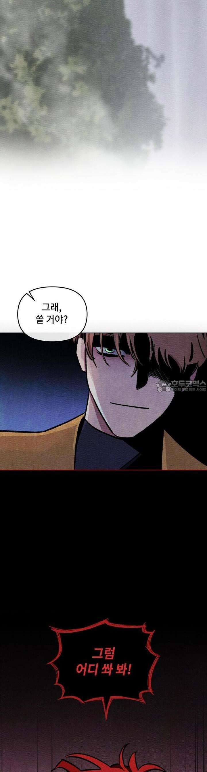 끝까지 간다 18화 35
