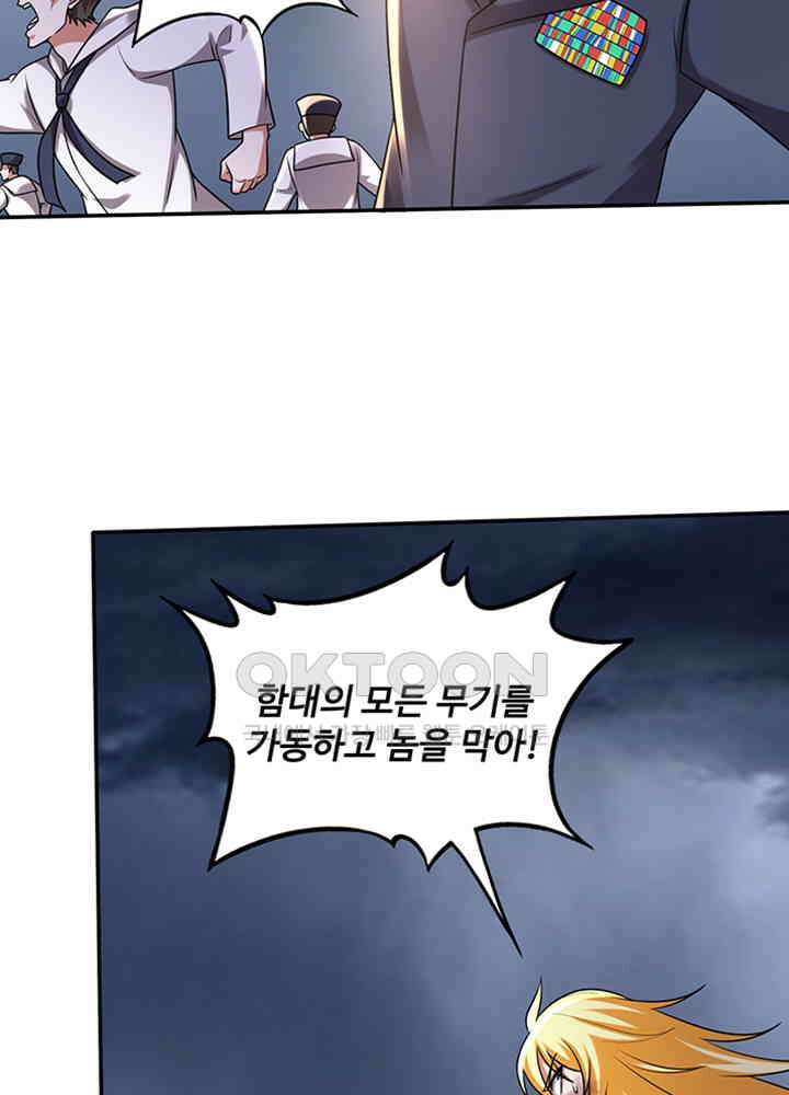 최강신의 217 10