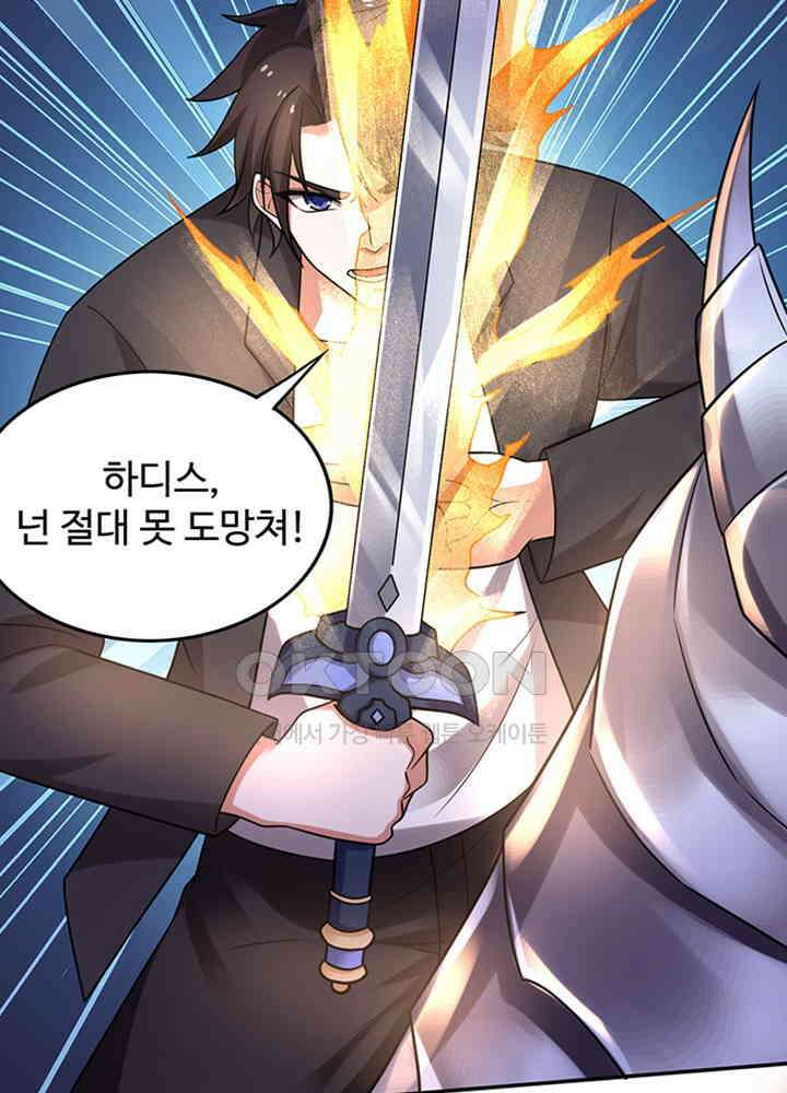 최강신의 217 12