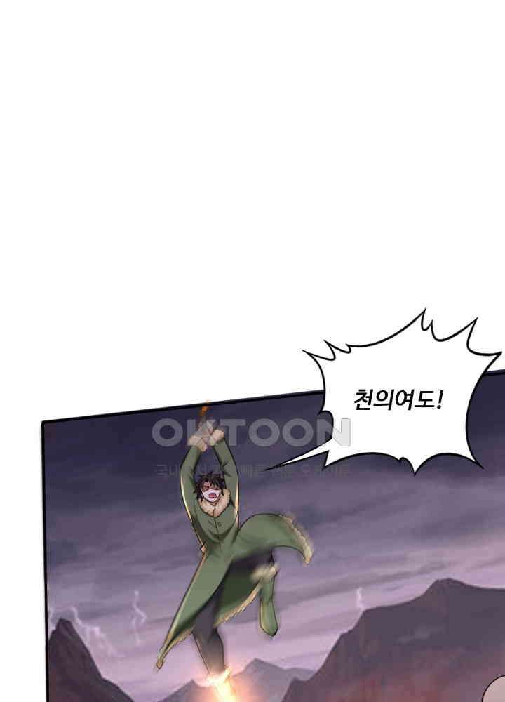 최강신의 223 7