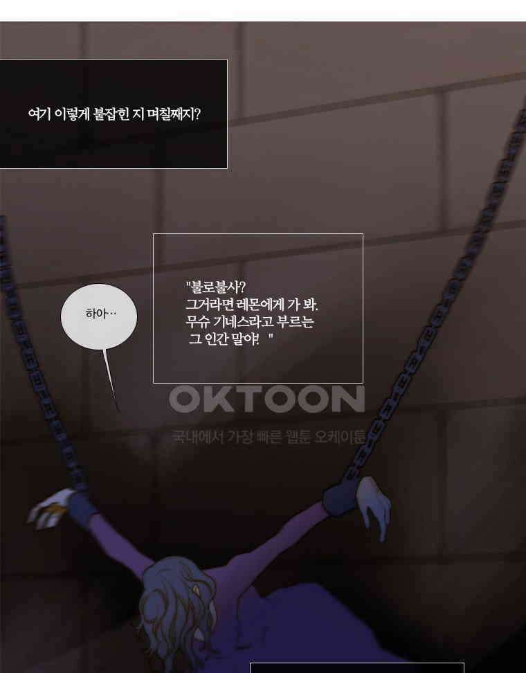 창백한 말 143화 1
