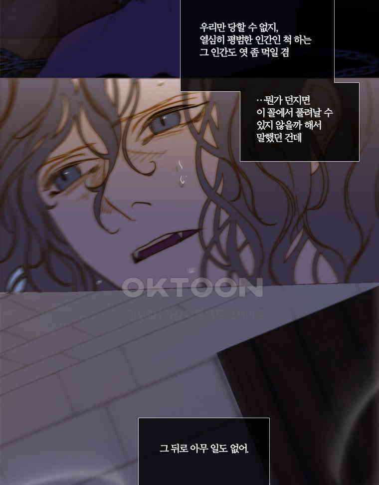 창백한 말 143화 2